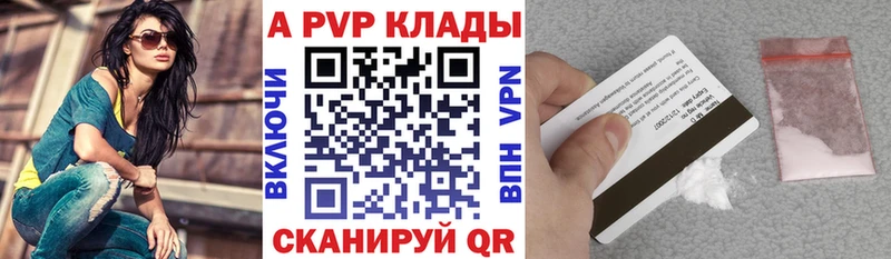 Alfa_PVP Crystall  цены   Киренск 