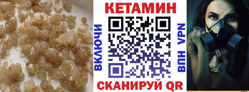 магазин продажи   Киренск  Кетамин VHQ 