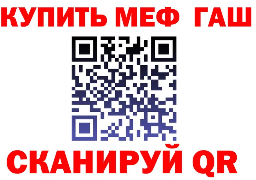 МЯУ-МЯУ кристаллы ССЫЛКА shop MEGA Киренск