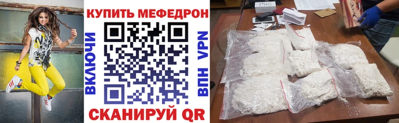 МЯУ-МЯУ VHQ магазин продажи наркотиков Киренск
