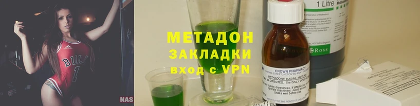 Метадон methadone Киренск