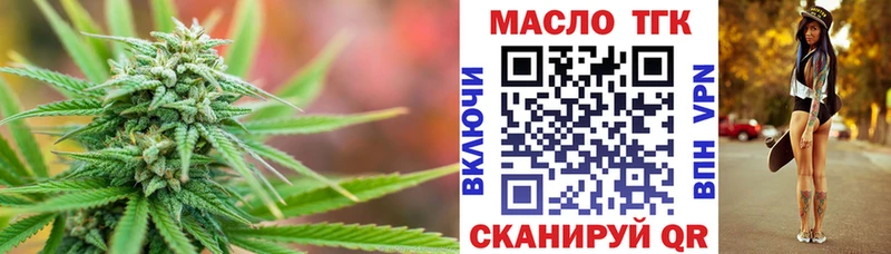 ТГК вейп с тгк Киренск